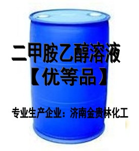 哪里能買(mǎi)到二甲胺乙醇溶液，二甲胺乙醇溶液30%-33%